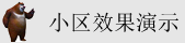 惠普服务器装华为虚拟化软件